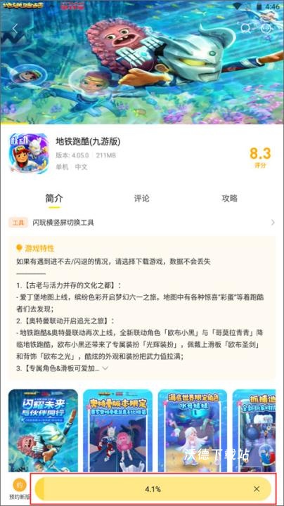 闪玩助手下载_https://www.wordpress6.com_手游辅助_第3张