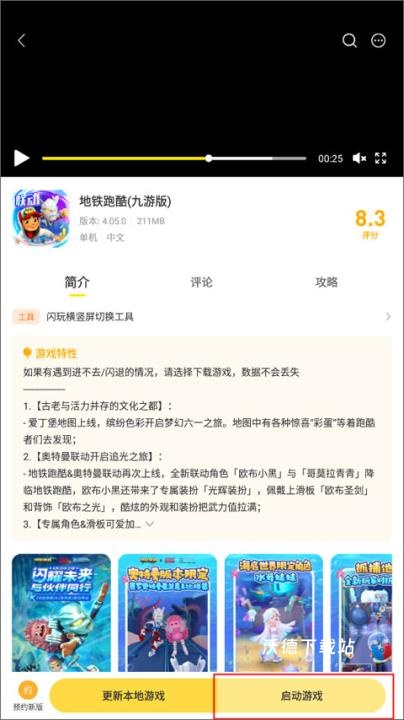 闪玩助手下载_https://www.wordpress6.com_手游辅助_第5张