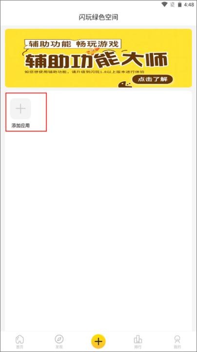 闪玩助手下载_https://www.wordpress6.com_手游辅助_第6张