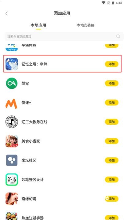 闪玩助手下载_https://www.wordpress6.com_手游辅助_第7张