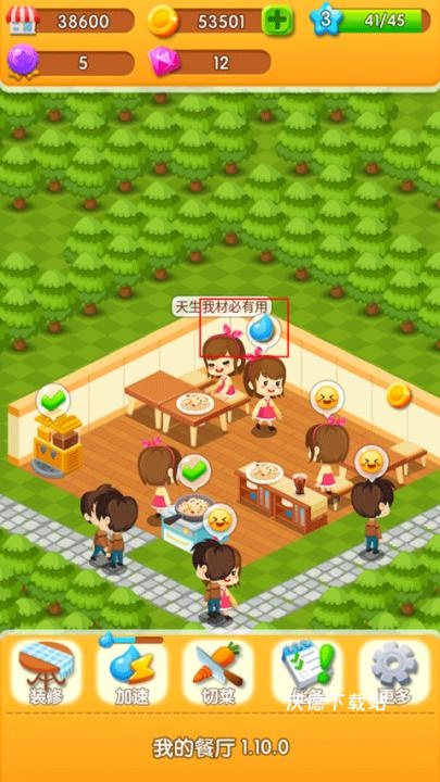 你的餐厅下载_https://www.wordpress6.com_模拟经营_第6张