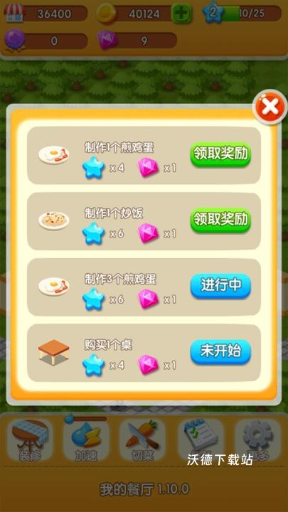 你的餐厅下载_https://www.wordpress6.com_模拟经营_第5张