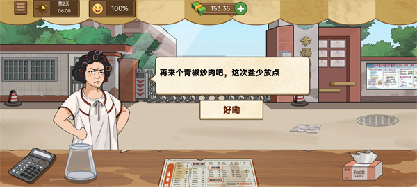 我的煎饼摊炒菜摊下载_模拟经营_第1张_沃德下载站 我的煎饼摊炒菜摊下载_https://www.wordpress6.com_模拟经营_第1张