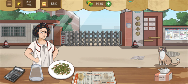 我的煎饼摊炒菜摊下载_模拟经营_第6张_沃德下载站 我的煎饼摊炒菜摊下载_https://www.wordpress6.com_模拟经营_第6张