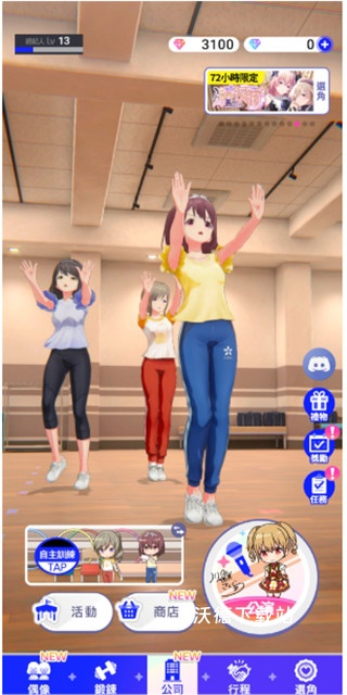 偶像养成手账下载_https://www.wordpress6.com_休闲益智_第1张