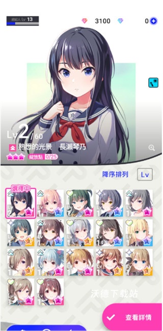 偶像养成手账下载_https://www.wordpress6.com_休闲益智_第3张