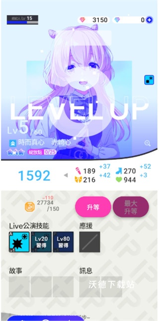 偶像养成手账下载_https://www.wordpress6.com_休闲益智_第4张