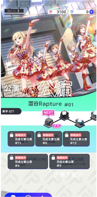 偶像养成手账下载_https://www.wordpress6.com_休闲益智_第5张