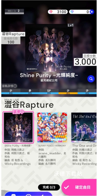 偶像养成手账下载_https://www.wordpress6.com_休闲益智_第6张