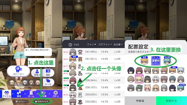 偶像养成手账下载_https://www.wordpress6.com_休闲益智_第7张