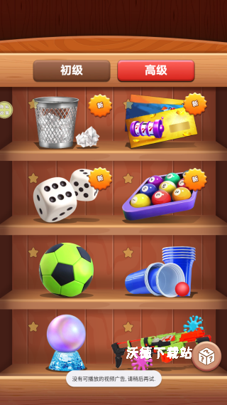 抗压玩具盒下载_休闲益智_第2张_沃德下载站 抗压玩具盒下载_https://www.wordpress6.com_休闲益智_第2张