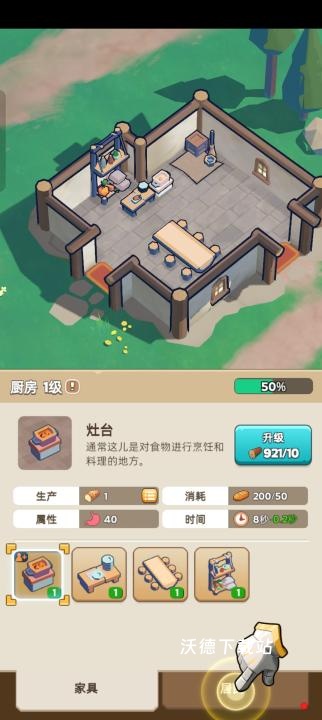 奔奔王国下载_https://www.wordpress6.com_休闲益智_第5张