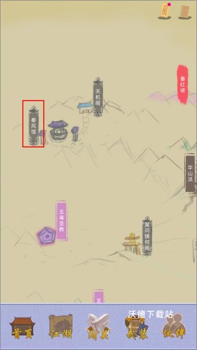 江湖中的我下载_https://www.wordpress6.com_角色扮演_第2张