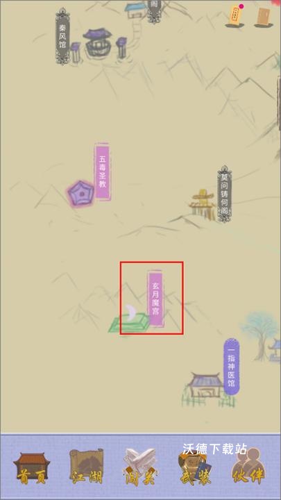 江湖中的我下载_https://www.wordpress6.com_角色扮演_第3张