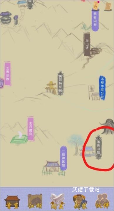 江湖中的我下载_https://www.wordpress6.com_角色扮演_第11张