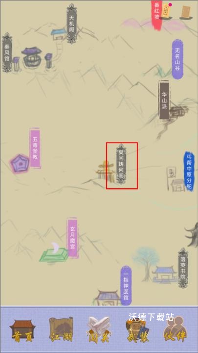 江湖中的我下载_https://www.wordpress6.com_角色扮演_第12张