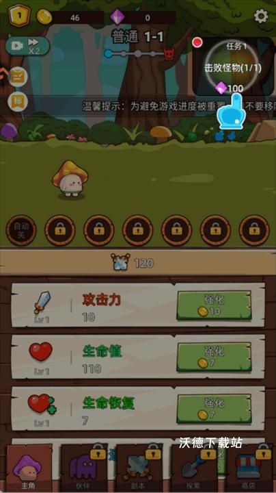 这关不轻松下载_https://www.wordpress6.com_休闲益智_第1张