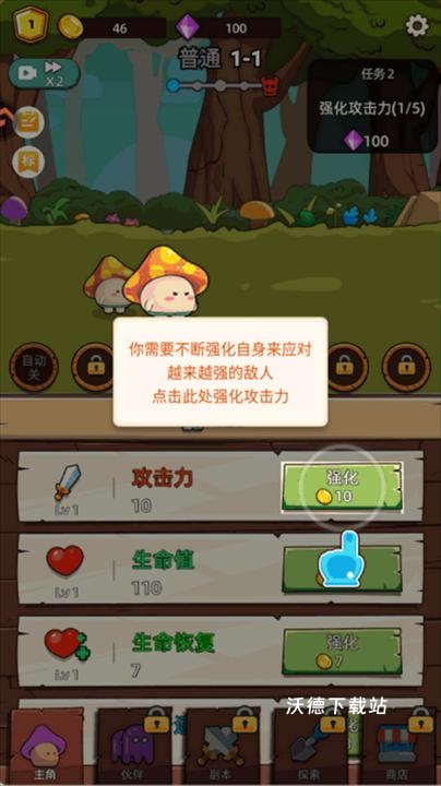 这关不轻松下载_https://www.wordpress6.com_休闲益智_第2张