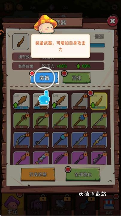 这关不轻松下载_https://www.wordpress6.com_休闲益智_第3张