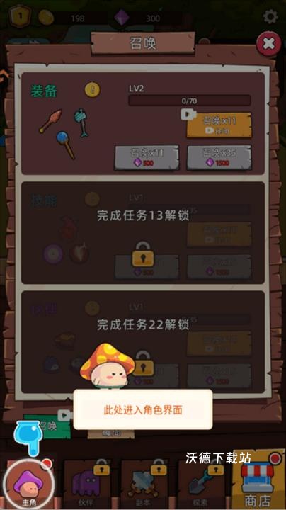 这关不轻松下载_https://www.wordpress6.com_休闲益智_第4张