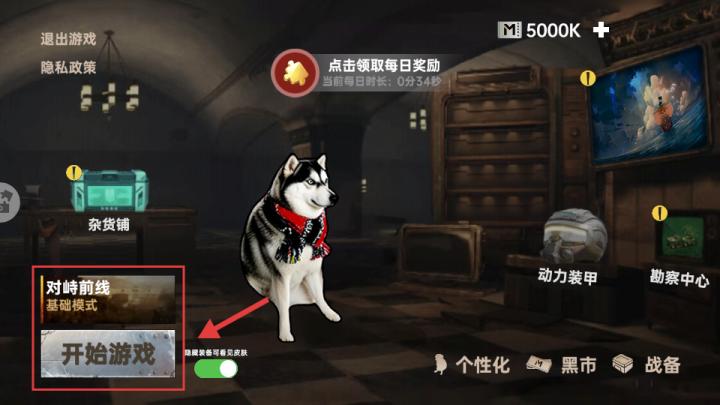 修狗地铁动力机甲下载_https://www.wordpress6.com_飞行射击_第1张