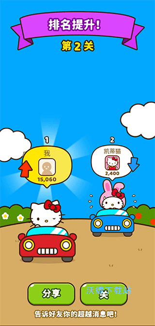 Hello Kitty和朋友们的世界下载_https://www.wordpress6.com_休闲益智_第1张