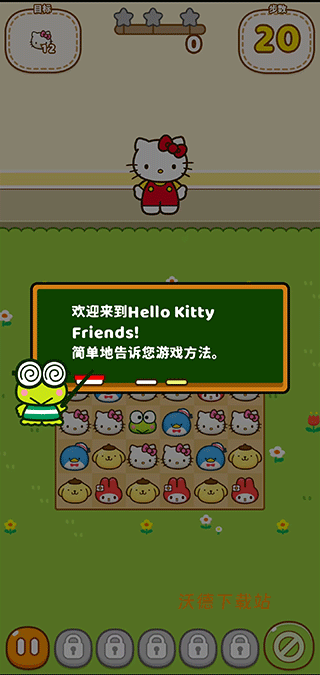 Hello Kitty和朋友们的世界下载_https://www.wordpress6.com_休闲益智_第2张