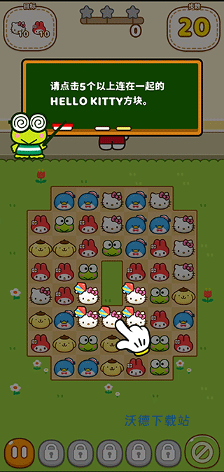 Hello Kitty和朋友们的世界下载_https://www.wordpress6.com_休闲益智_第4张