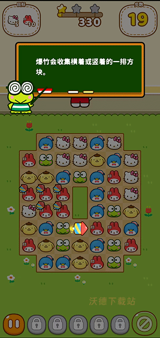 Hello Kitty和朋友们的世界下载_https://www.wordpress6.com_休闲益智_第5张