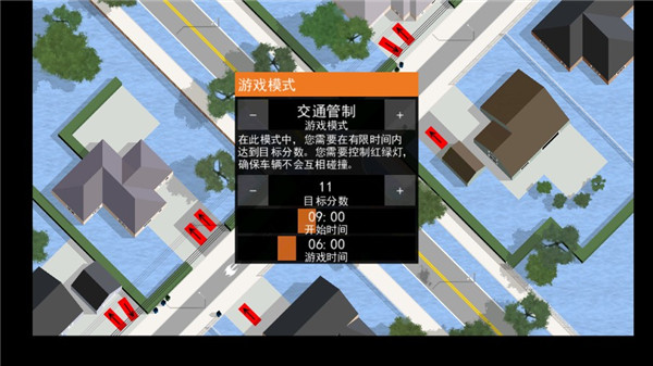 铁路公路交叉道口下载_https://www.wordpress6.com_模拟经营_第6张