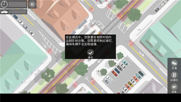 铁路公路交叉道口下载_https://www.wordpress6.com_模拟经营_第7张