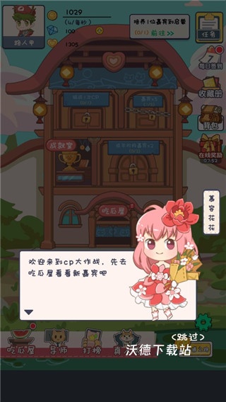 CP大作战下载_https://www.wordpress6.com_模拟经营_第1张