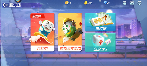 内江麻将两门牌下载_https://www.wordpress6.com_模拟经营_第3张