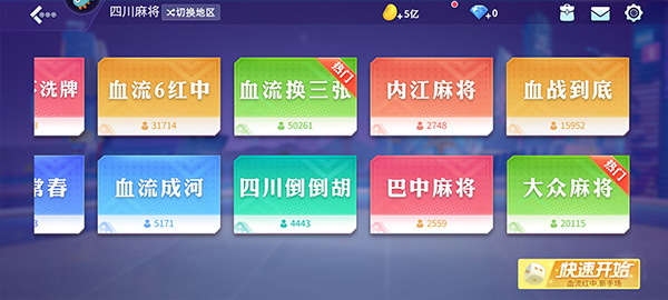 内江麻将两门牌下载_https://www.wordpress6.com_模拟经营_第2张