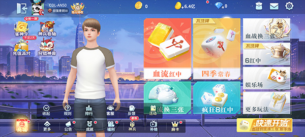 内江麻将两门牌下载_https://www.wordpress6.com_模拟经营_第9张