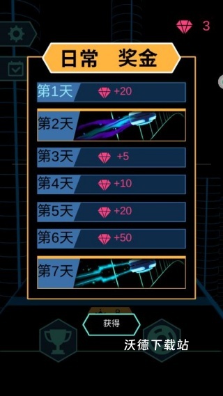 球球滚动节奏下载_休闲益智_第2张_沃德下载站 球球滚动节奏下载_https://www.wordpress6.com_休闲益智_第2张