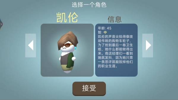 卫生纸之战下载_https://www.wordpress6.com_模拟经营_第1张