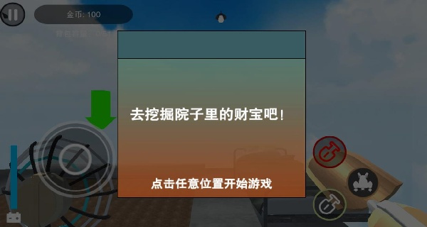 逃生突击队下载_https://www.wordpress6.com_休闲益智_第4张