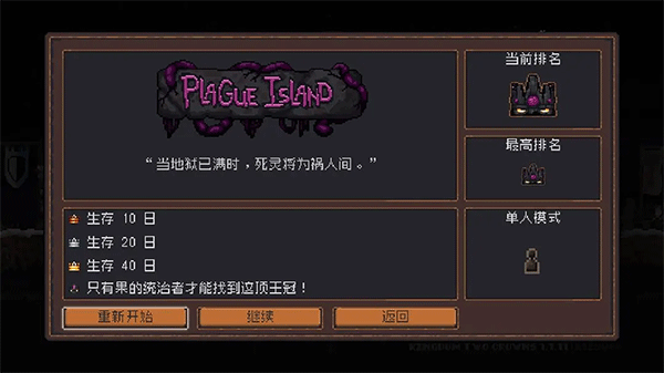 王国与怪物下载_https://www.wordpress6.com_模拟经营_第5张