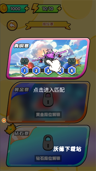 智慧飞行棋盘下载_休闲益智_第2张_沃德下载站 智慧飞行棋盘下载_https://www.wordpress6.com_休闲益智_第2张