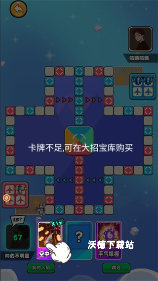 智慧飞行棋盘下载_休闲益智_第3张_沃德下载站 智慧飞行棋盘下载_https://www.wordpress6.com_休闲益智_第3张