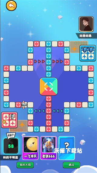 智慧飞行棋盘下载_休闲益智_第4张_沃德下载站 智慧飞行棋盘下载_https://www.wordpress6.com_休闲益智_第4张