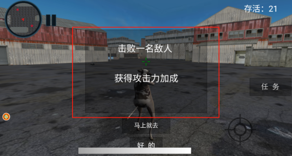 防御阵地黎明之战下载_https://www.wordpress6.com_飞行射击_第2张