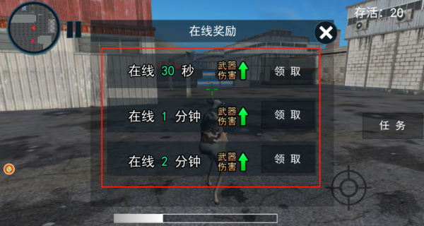 防御阵地黎明之战下载_https://www.wordpress6.com_飞行射击_第4张