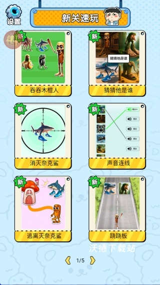 全民探案专家下载_https://www.wordpress6.com_休闲益智_第1张