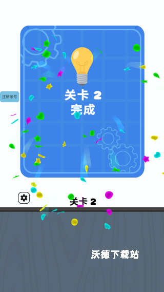 趣味传动链下载_https://www.wordpress6.com_休闲益智_第4张