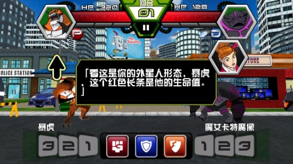 BEN10地球保卫者_https://www.wordpress6.com_休闲益智_第4张