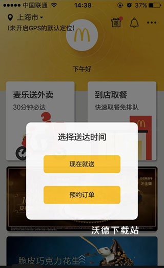 麦当劳金拱门_https://www.wordpress6.com_生活实用_第3张