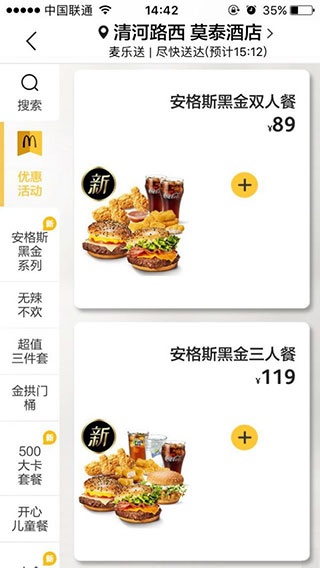 麦当劳金拱门_https://www.wordpress6.com_生活实用_第7张