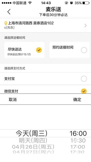 麦当劳金拱门_https://www.wordpress6.com_生活实用_第8张